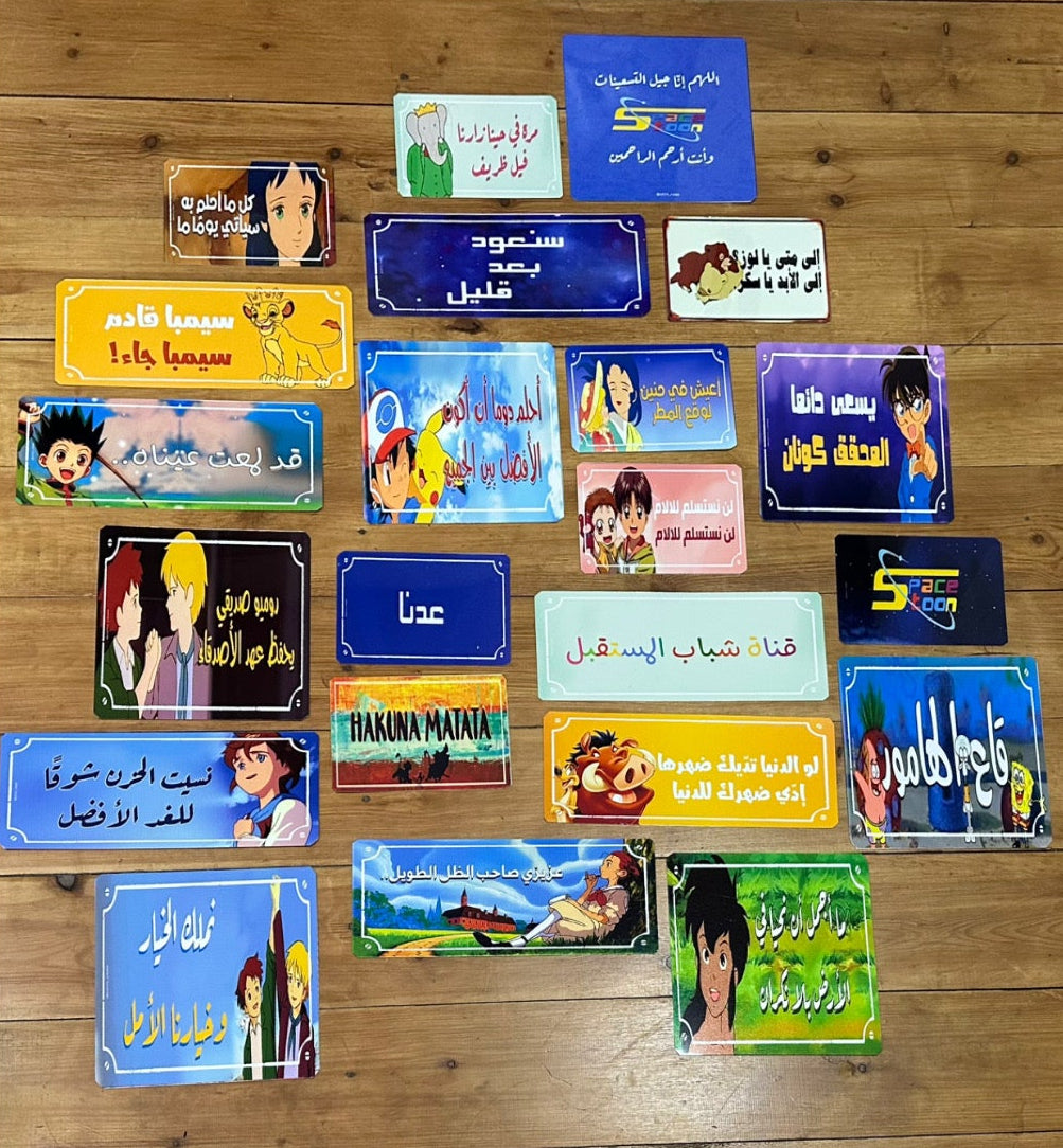 مجموعة سبيستونات