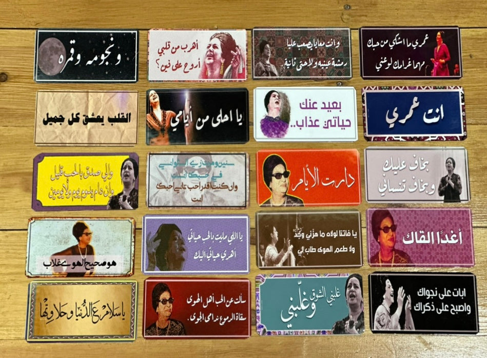 مجموعة لوحات ألومنيوم أم كلثوم