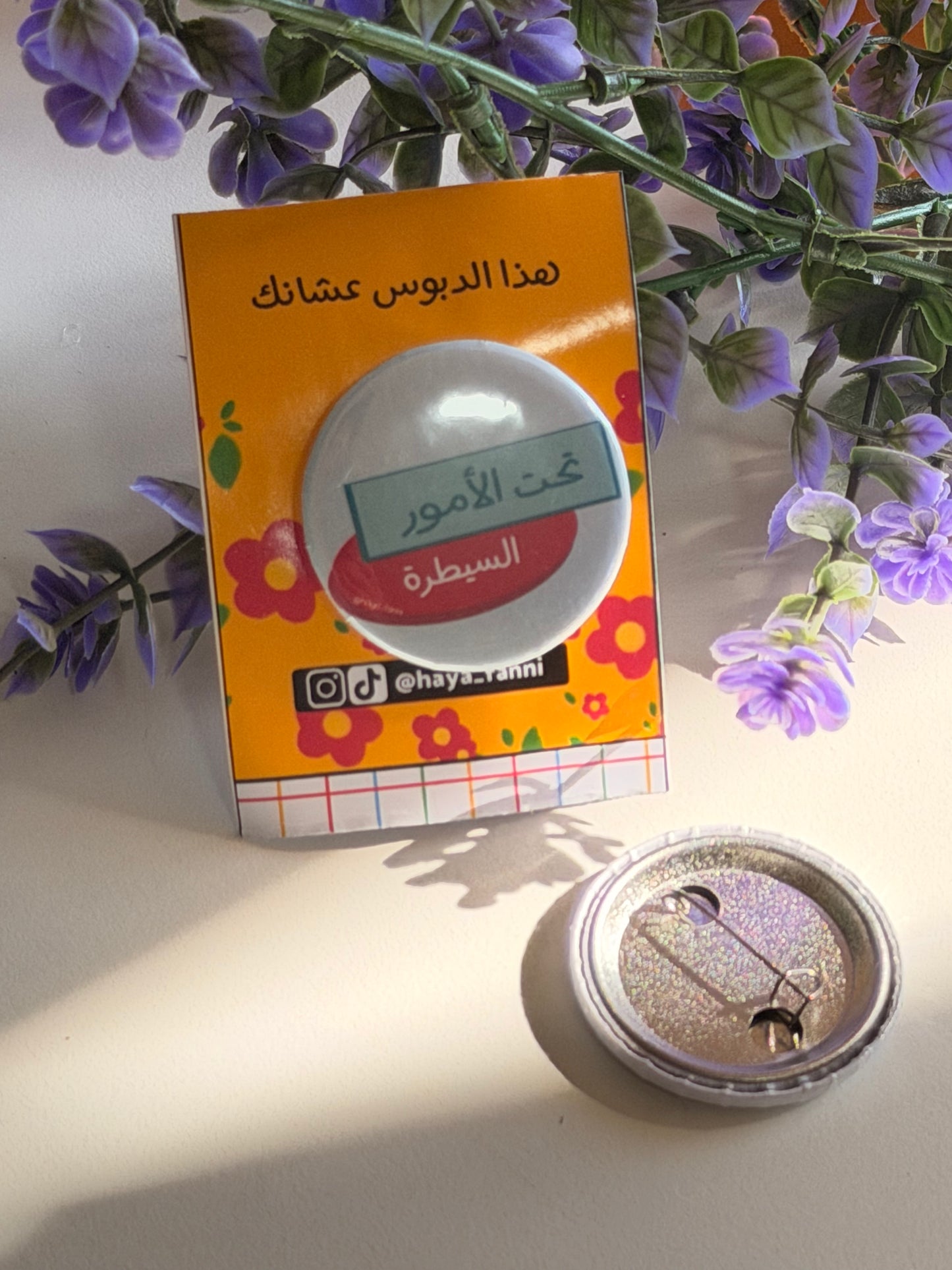 السيطرة تحت الأمور