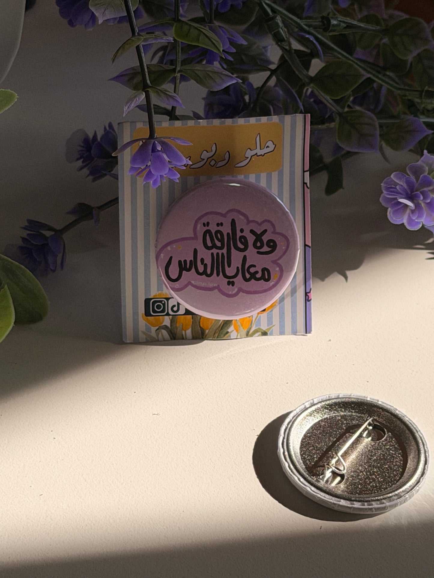 ولا فارقة معايا الناس