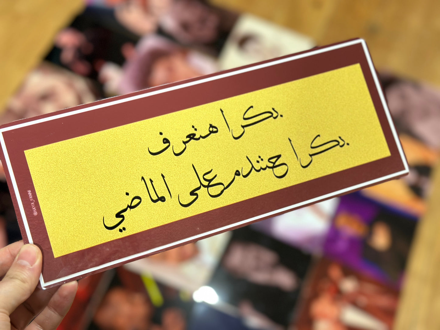 بكرا هتعرف بكرا بتندم على الماضي