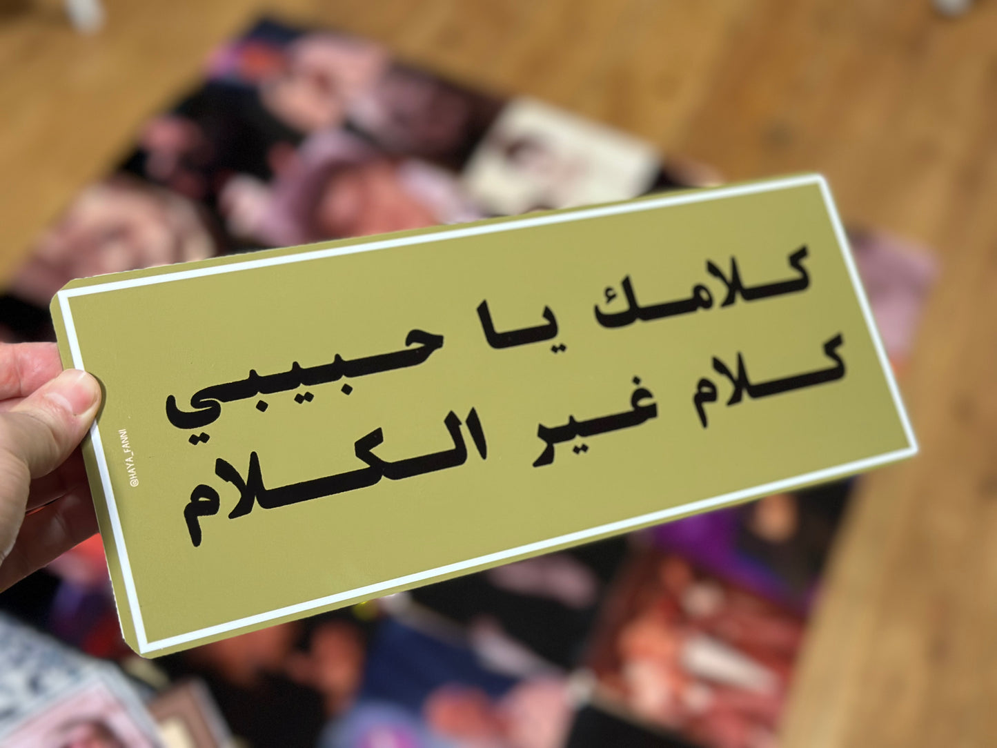 كلامك يا حبيبي كلام غير الكلام