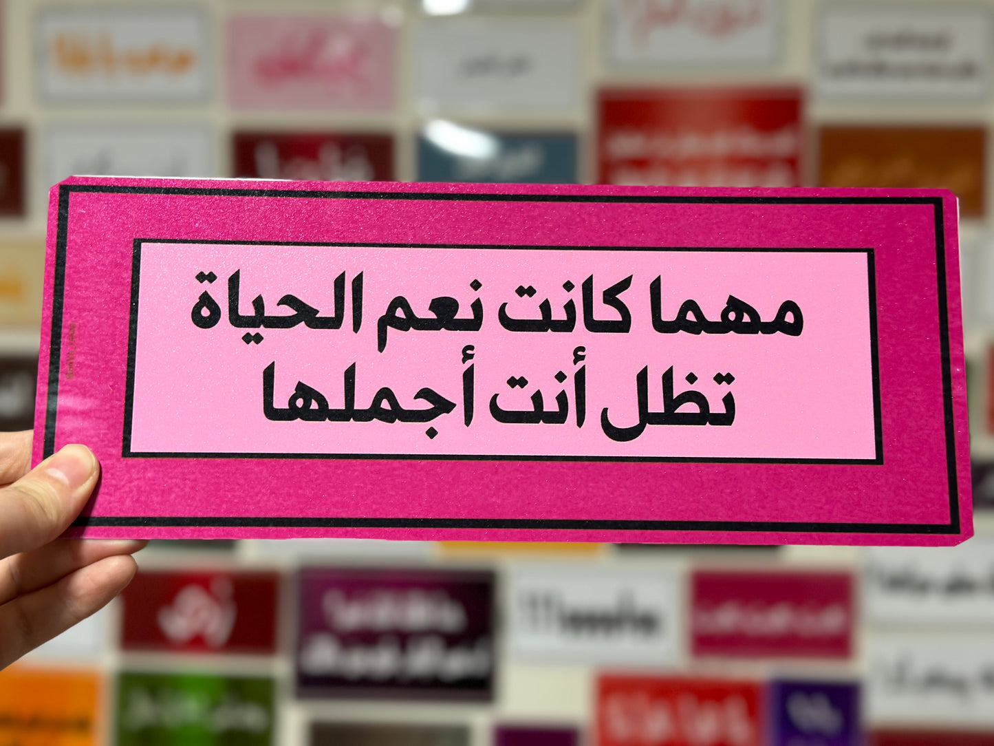 مهما كانت نعم الحياة تظل أنت أجملها