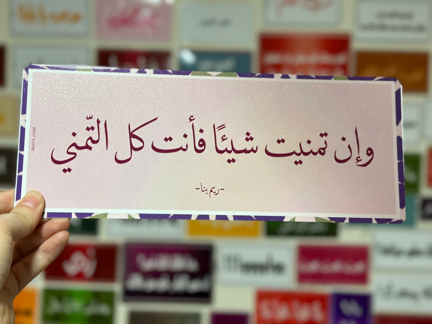 وان تمنيت شيئا فأنت كل التمني
