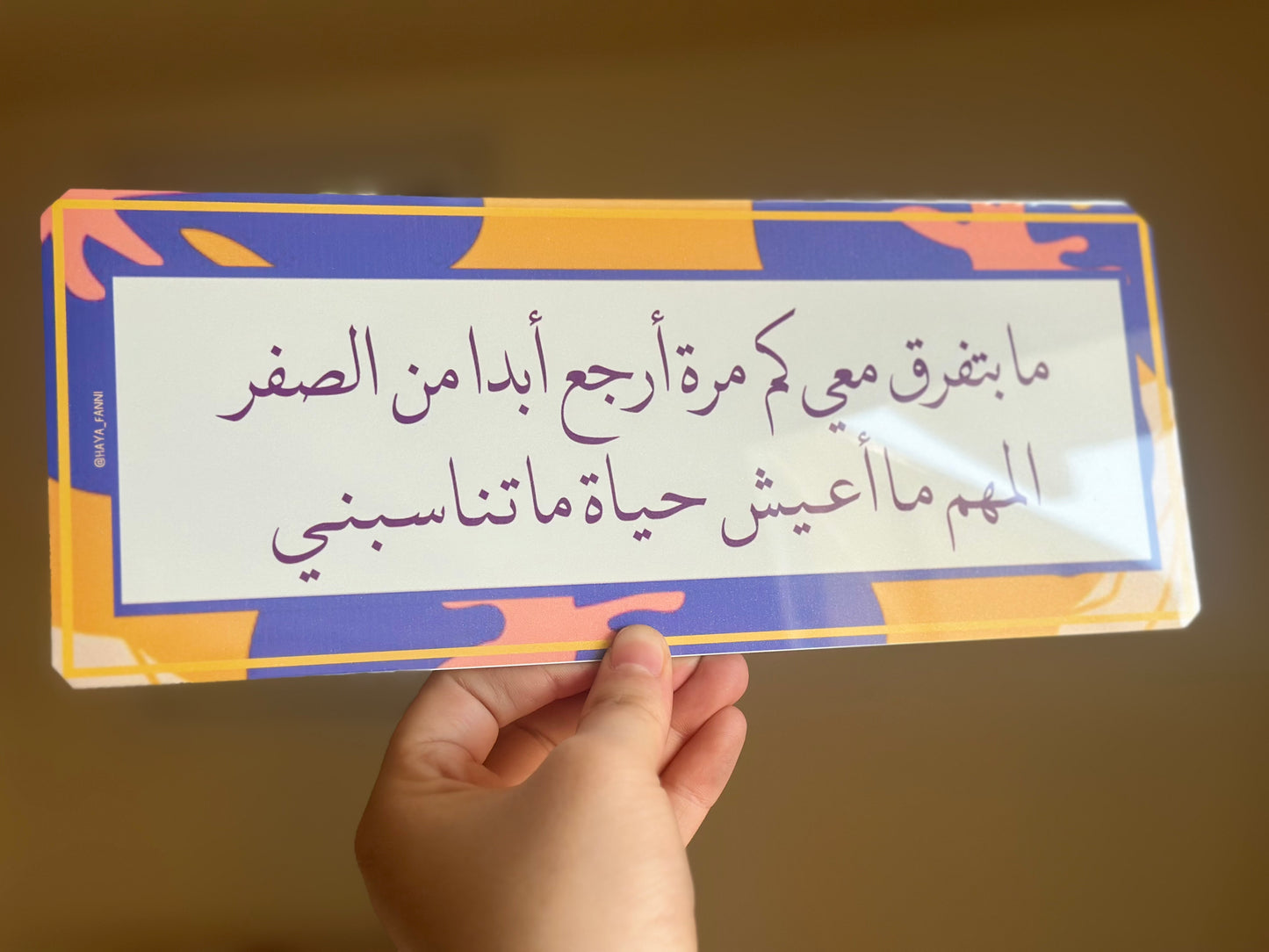 ما بتفرق معي كم مرة ارجع ابدأ من الصفر المهم ما اعيش حياة ما تناسبني