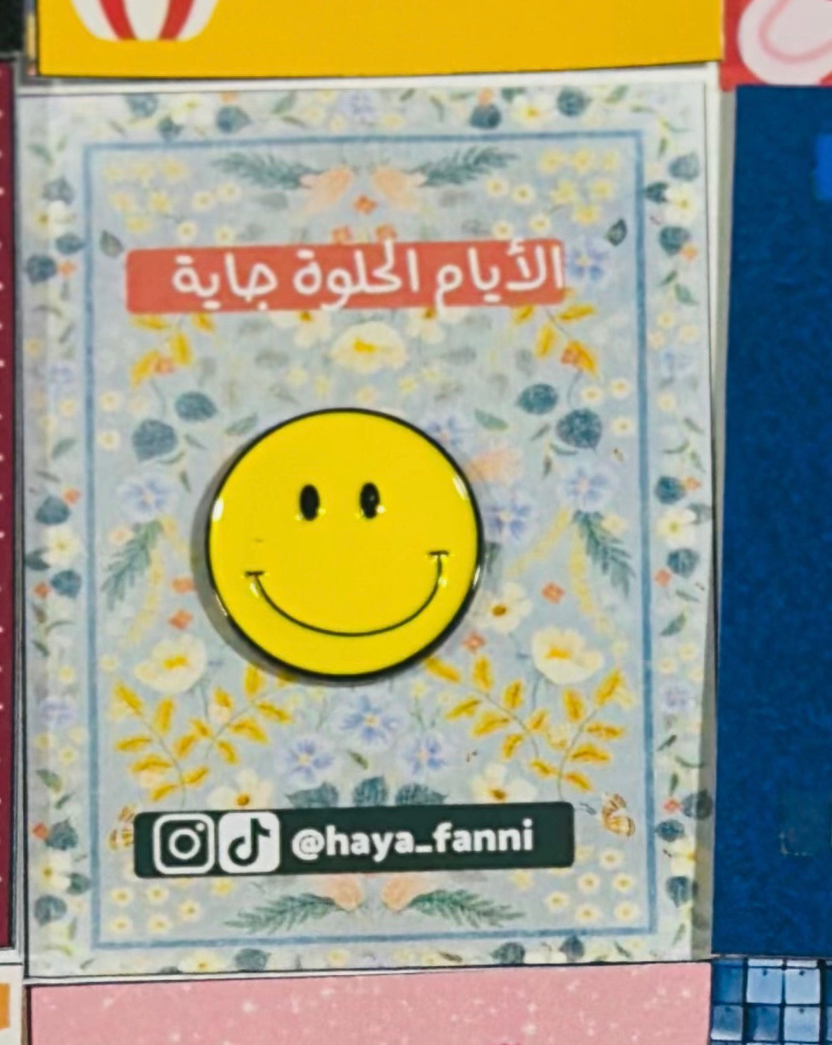 سمايلي