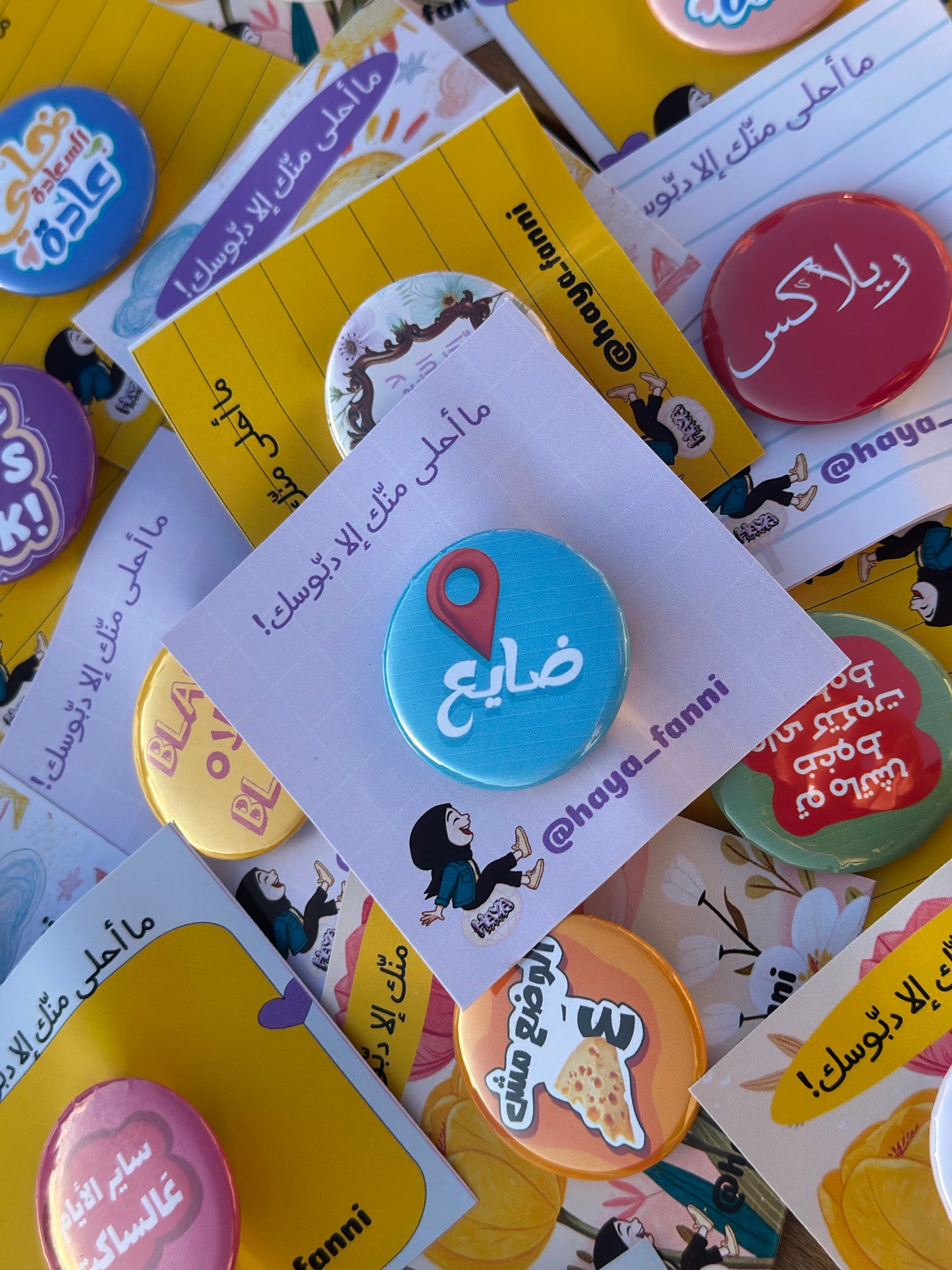 ضايع