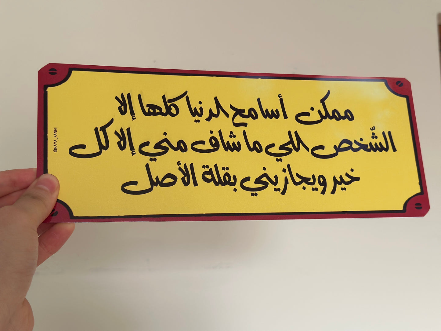 ممكن اسامح الدنيا كلها الا الشخص اللي ما شاف مني الا كل خير يجازيني بقلة الاصل