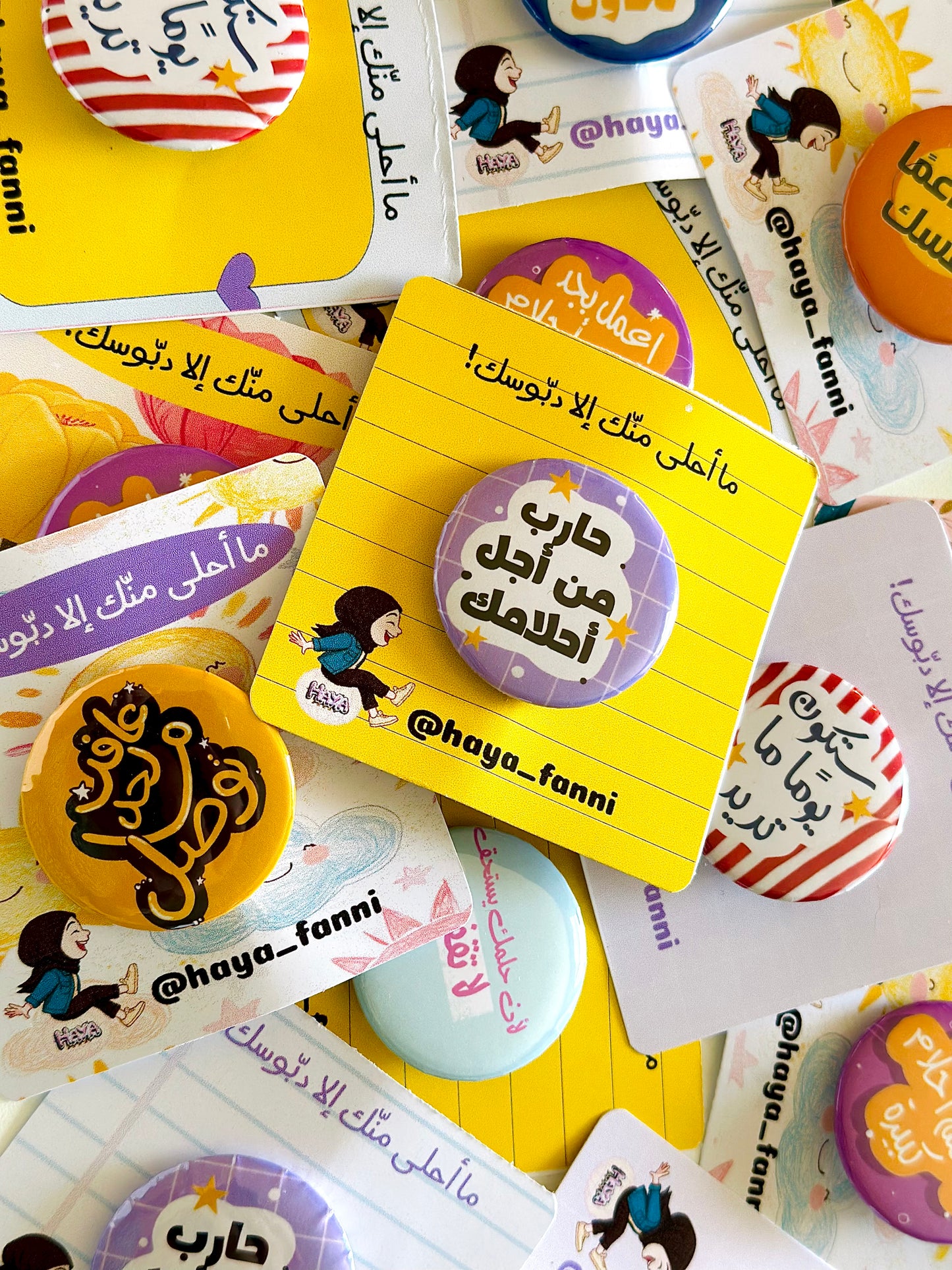 حارب من أجل احلامك