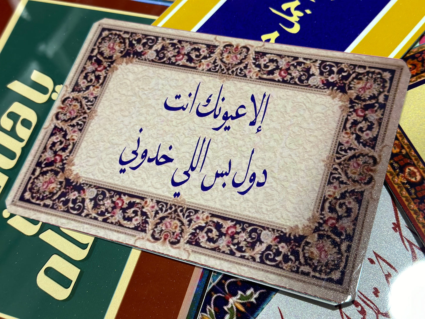 الا عيونك انت دول بس اللي خدوني