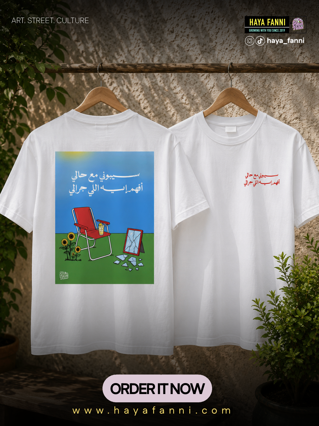 سيبوني مع حالي