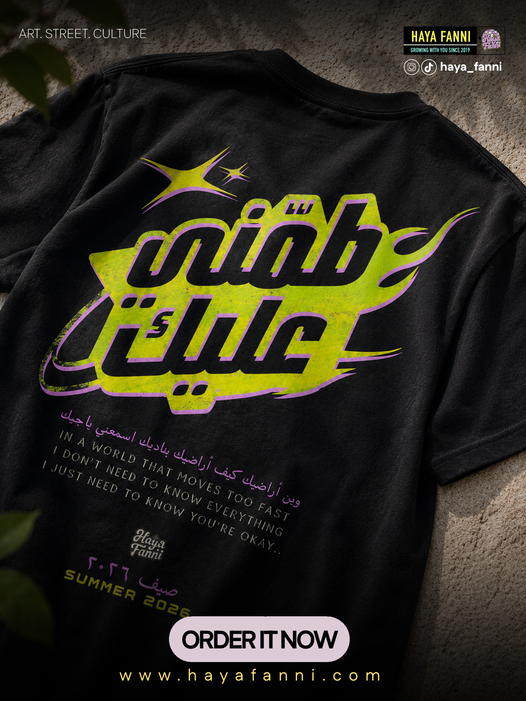 طمني عليك- تيشيرت