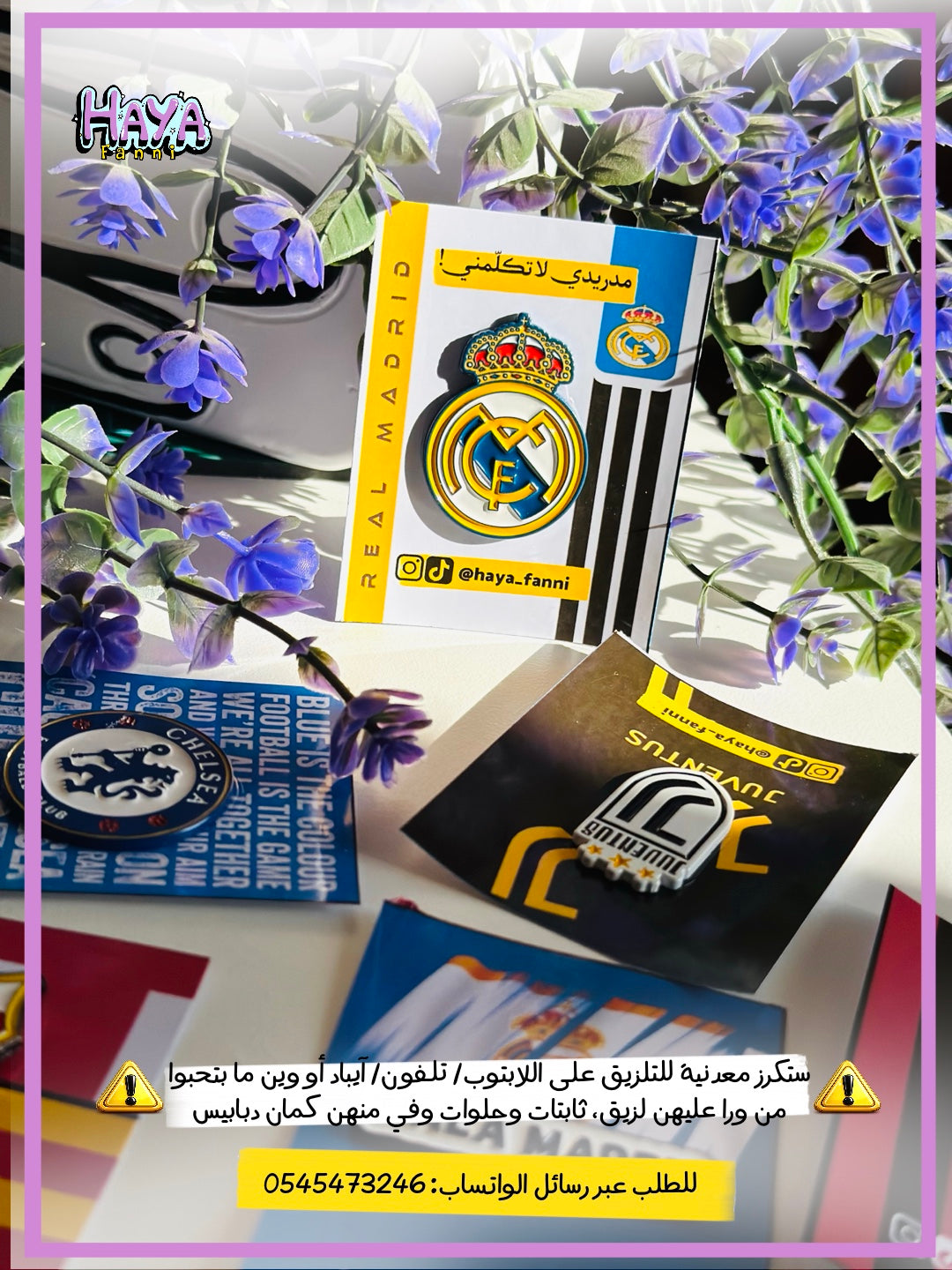 ريال مدريد