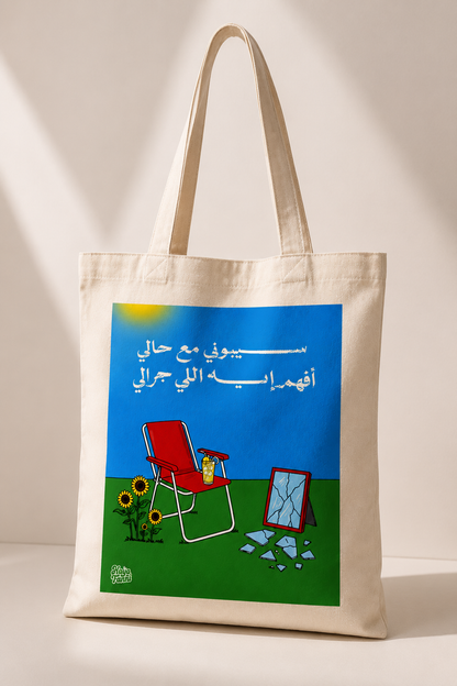 سيبوني مع حالي توت باغ