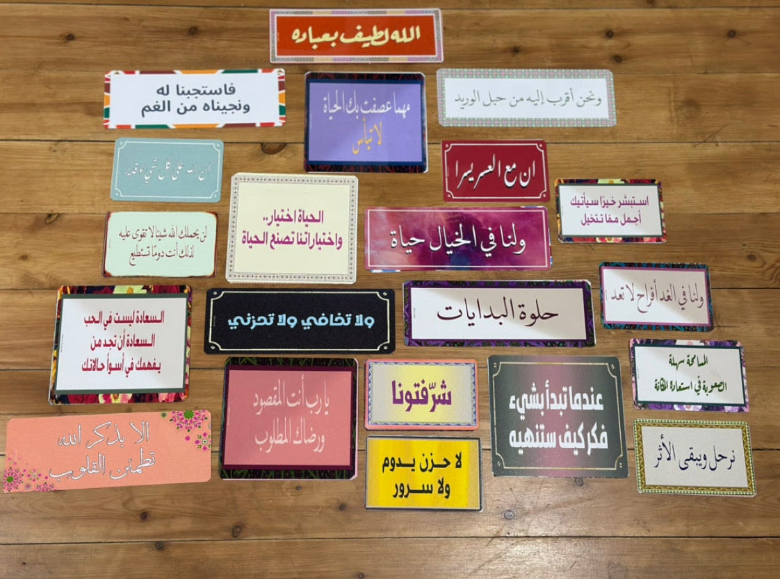 مجموعة لوحات دنيا ودين
