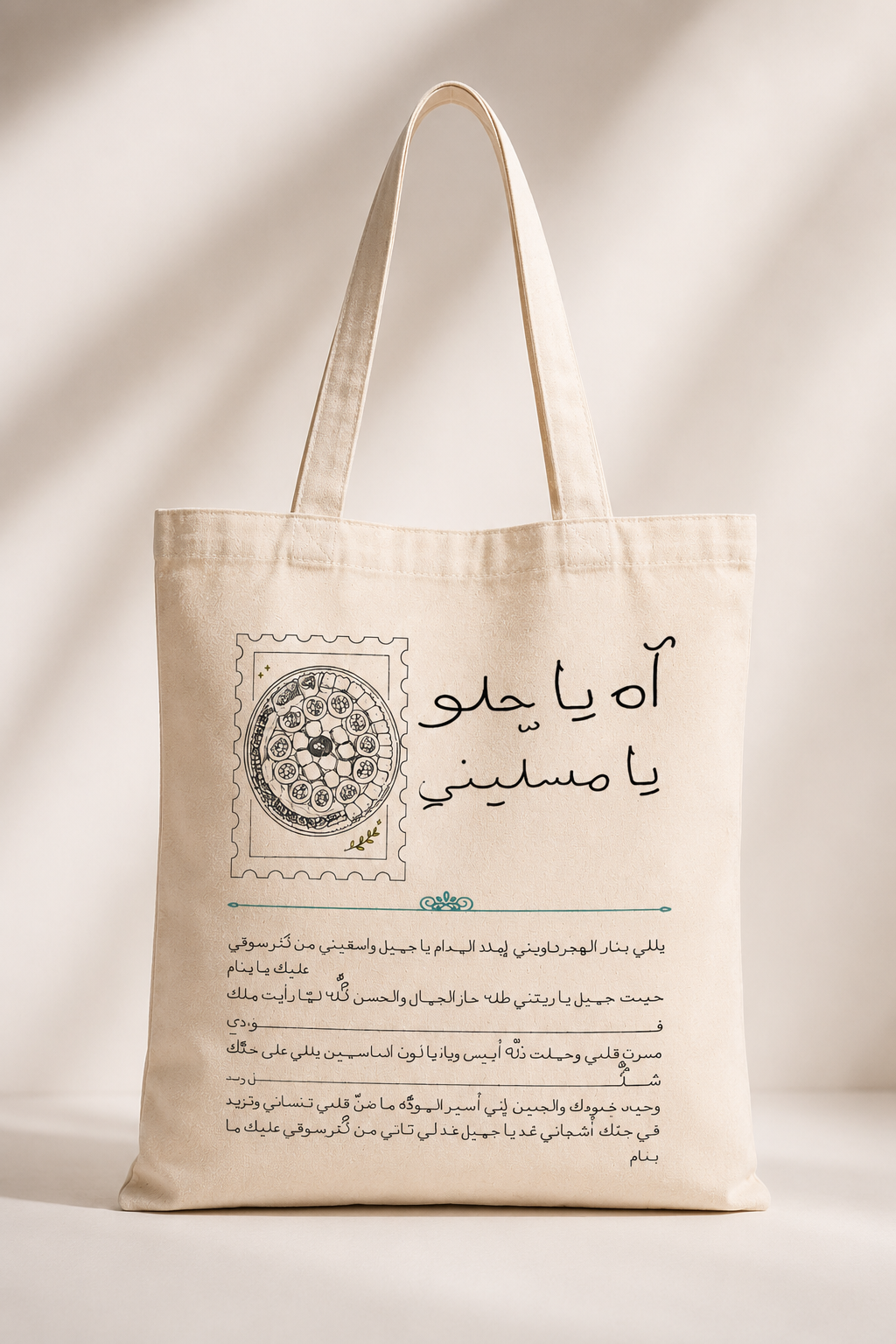 اه يا حلو توت باغ