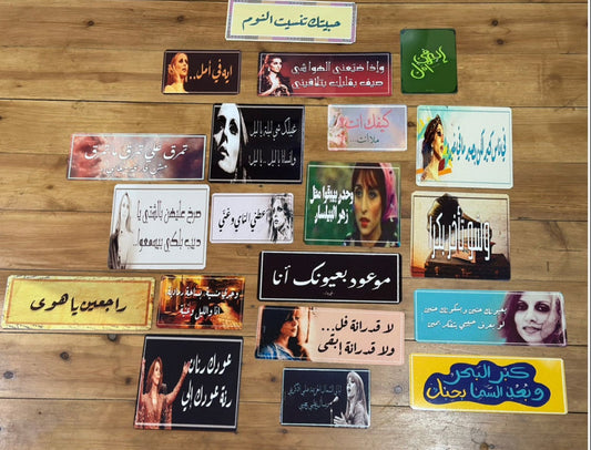 مجموعة فيروزيات
