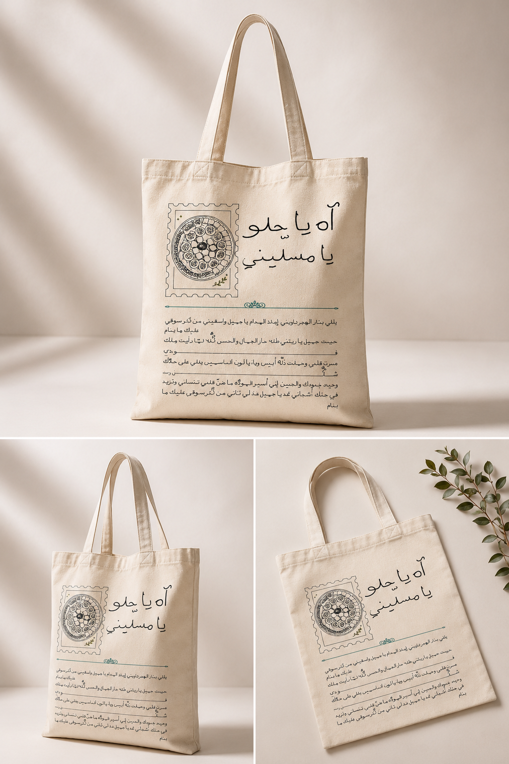 اه يا حلو توت باغ