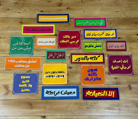 مجموعة حلاقين