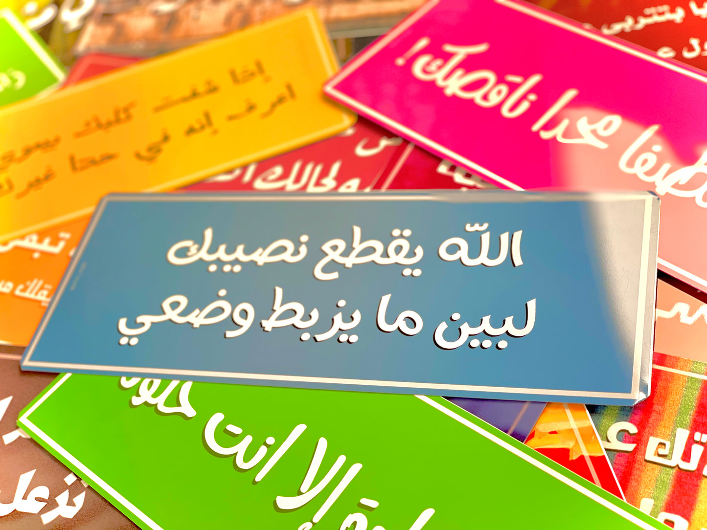 الله يقطع نصيبك لبين ما يزبط وضعي