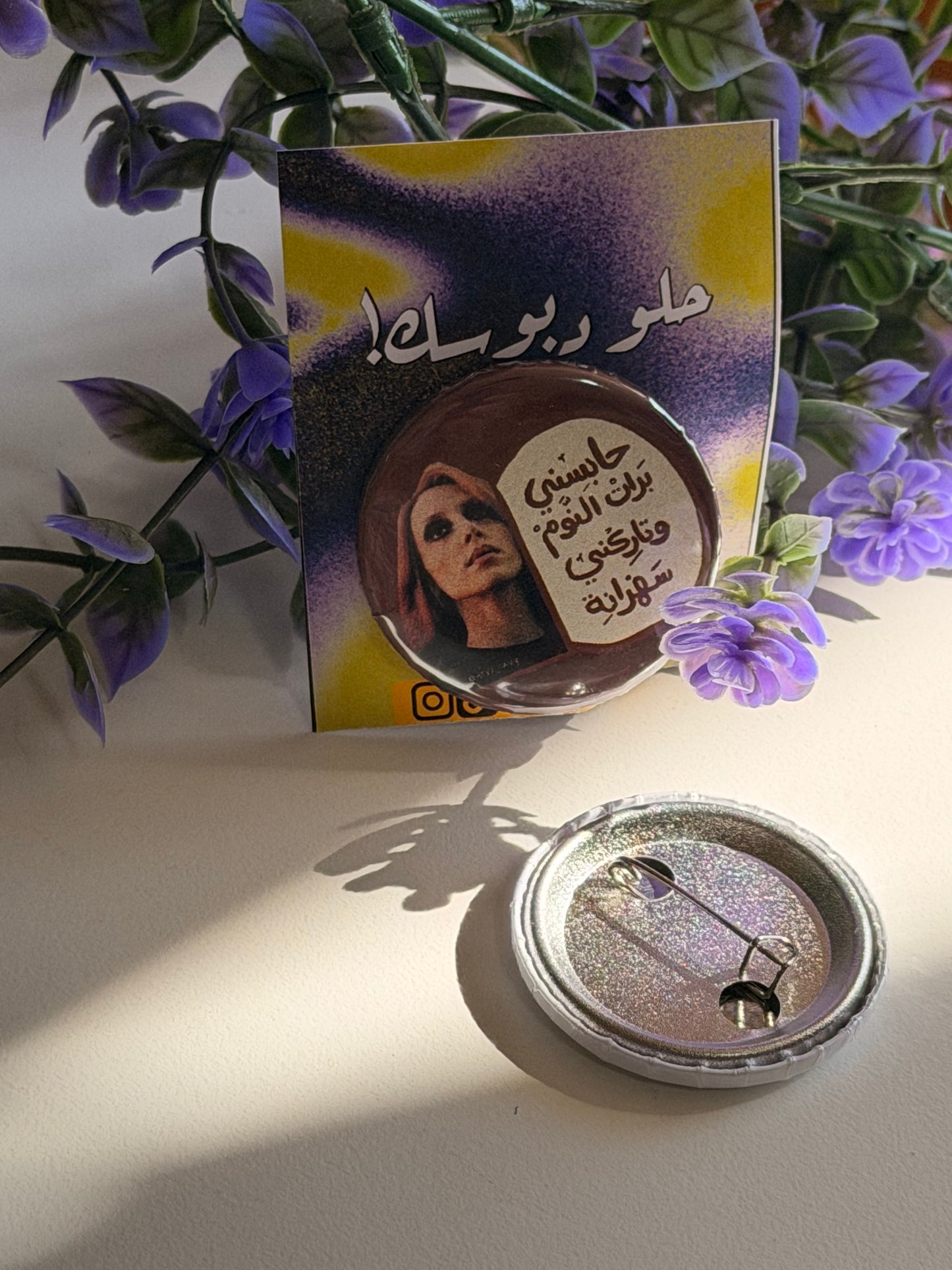 حابسني برات النوم وتاركني سهرانة