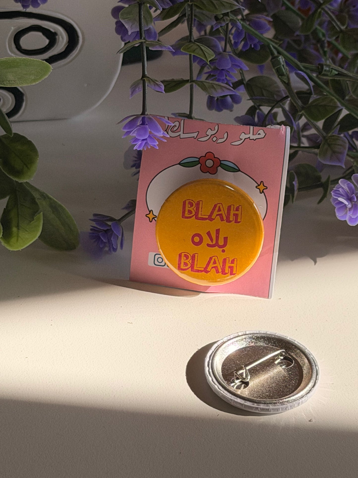 بلاه بلاه بلاه