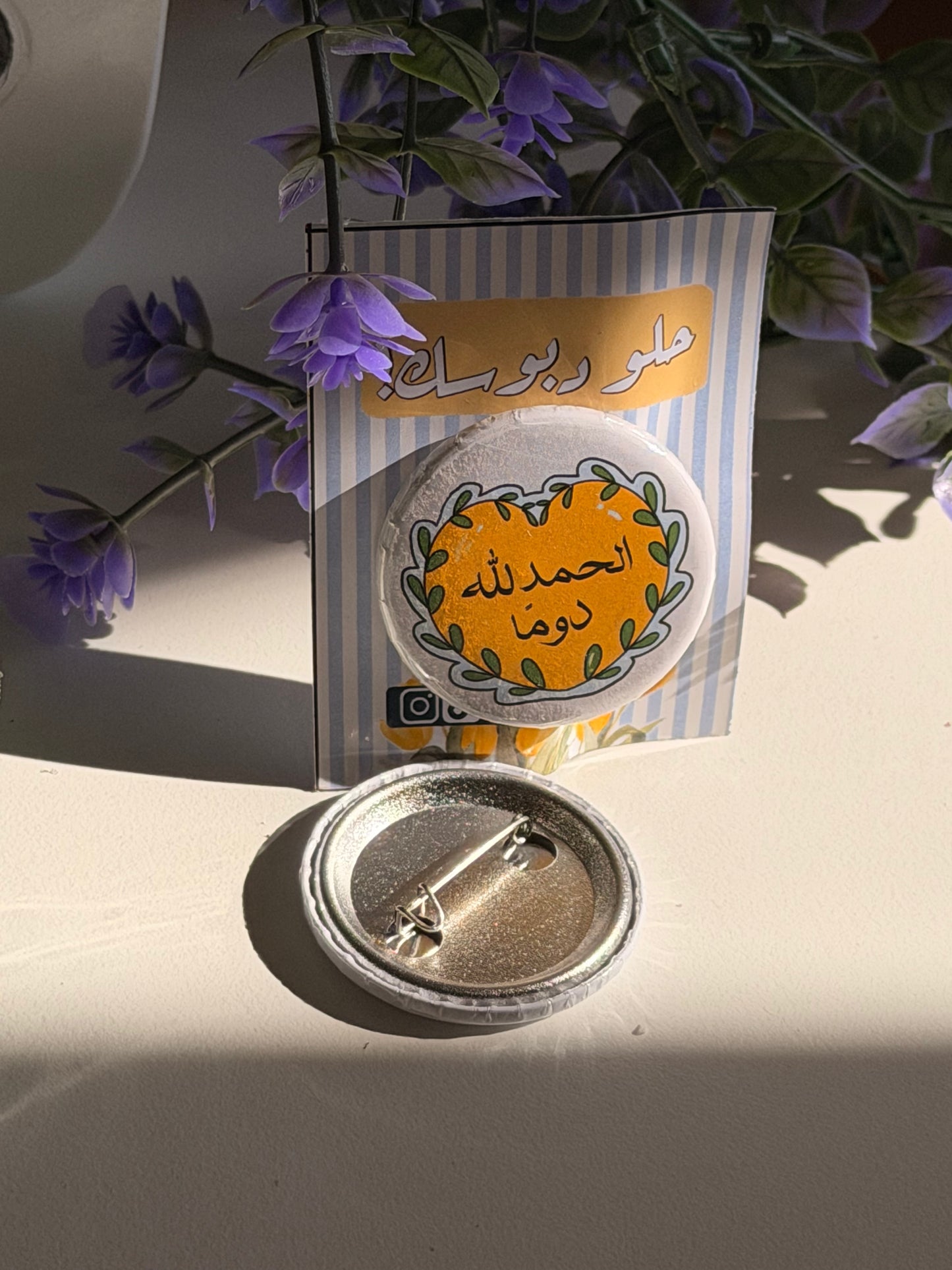 الحمدلله دوما