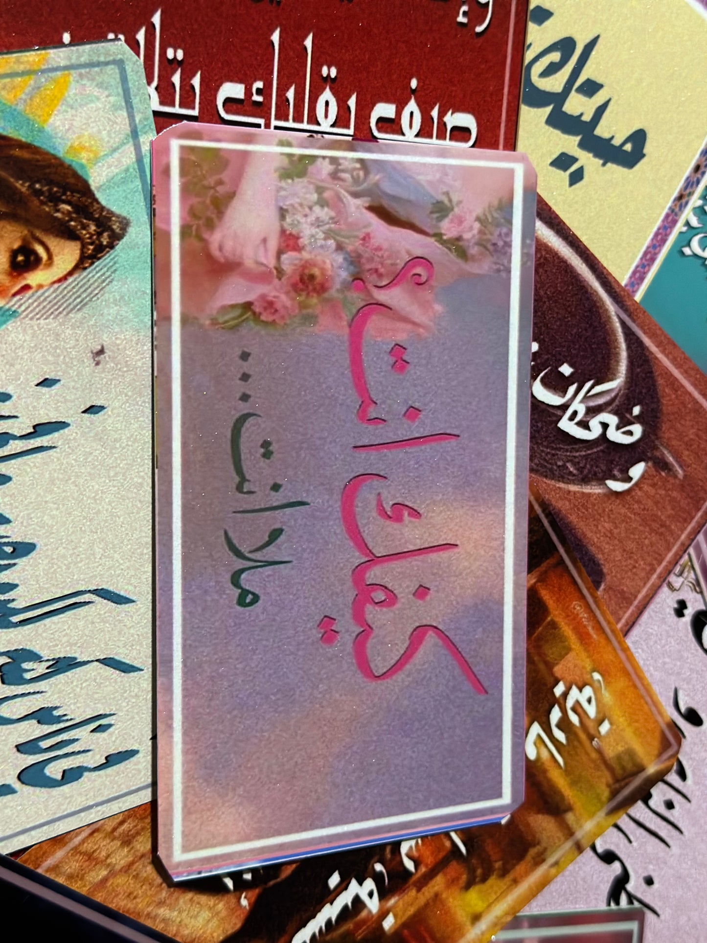 كيفك انت ؟ ملا انت