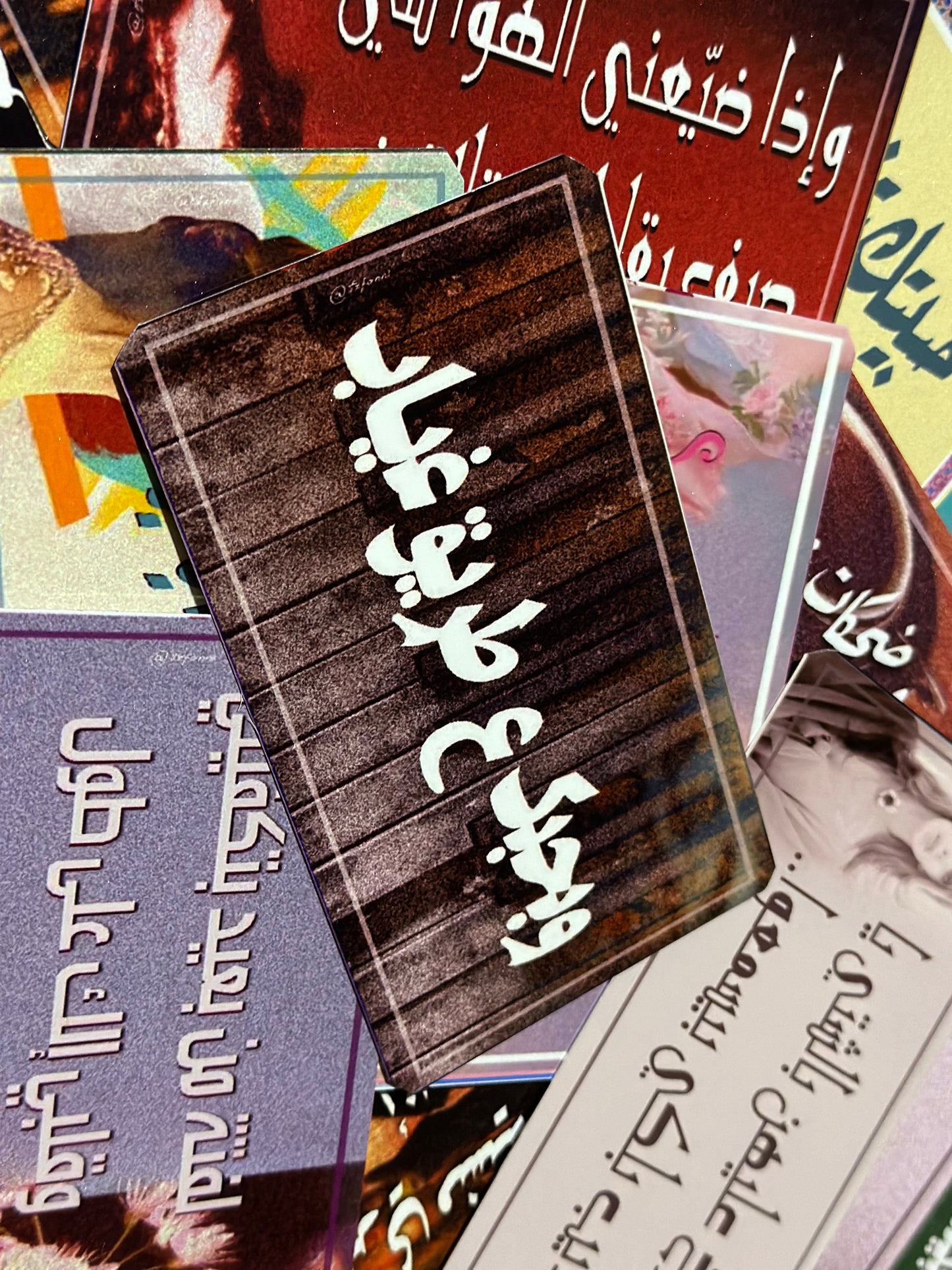 وبحبك ع طريق غياب