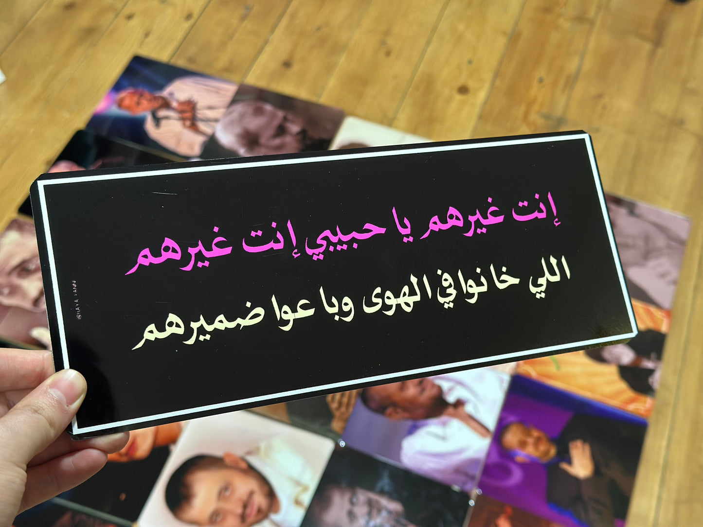 انت غيرهم يا حبيبي