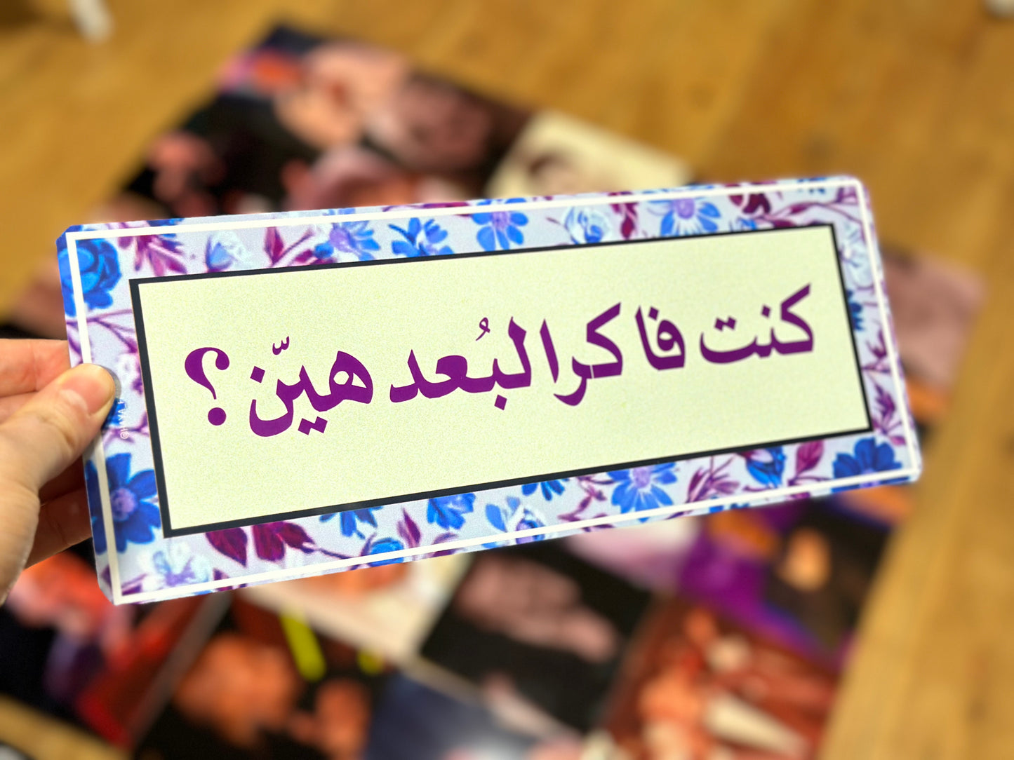 كنت فاكر البعد هين؟