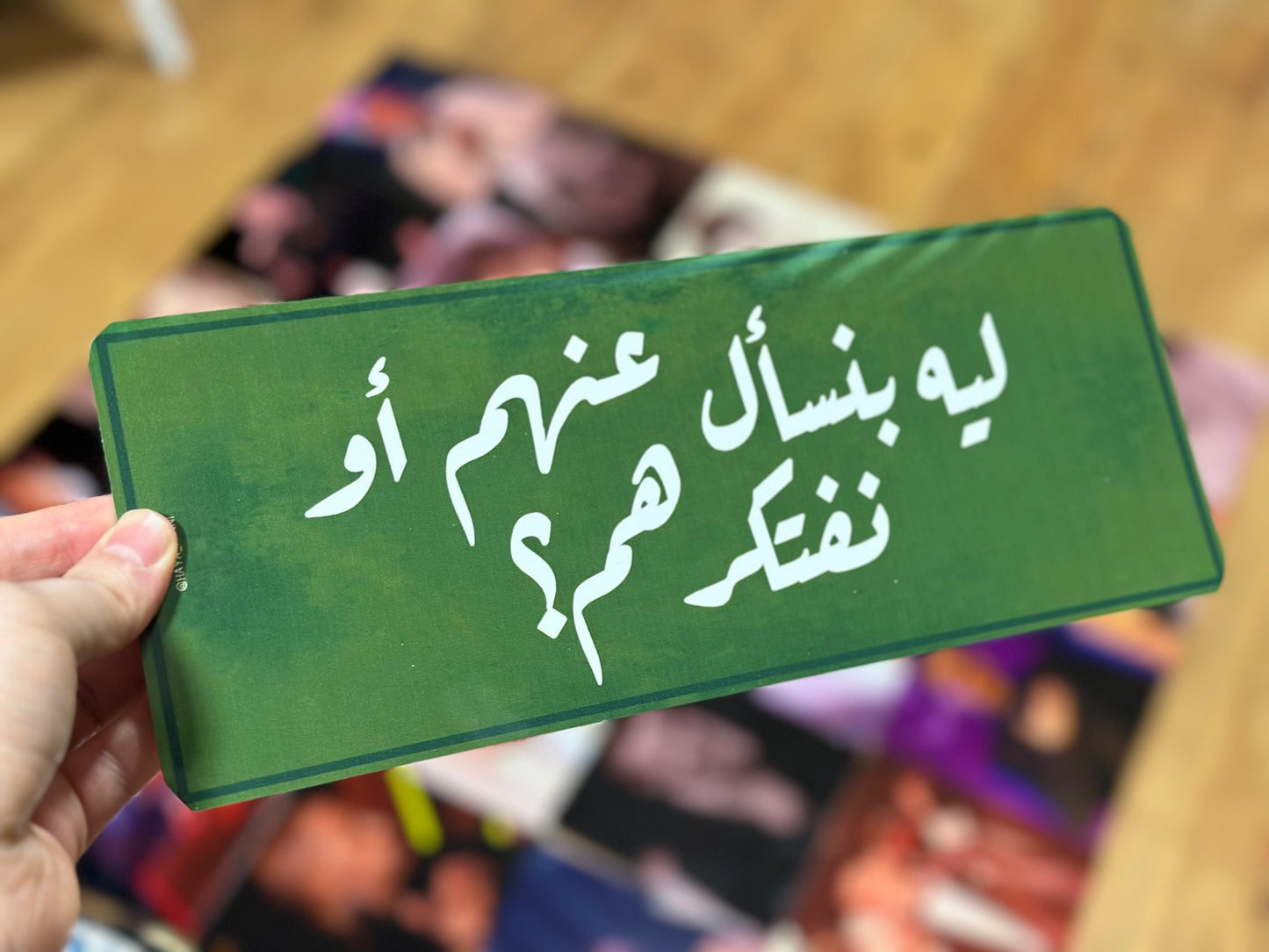 ليه بنسأل عنهم أو نفتكرهم؟