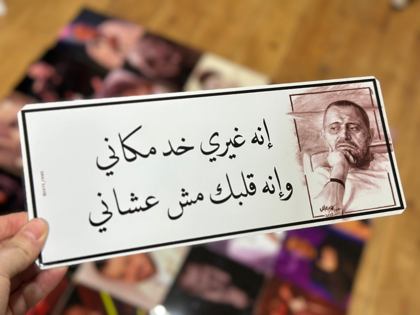 انه غيري خد مكاني وانه قلبك مش عشاني