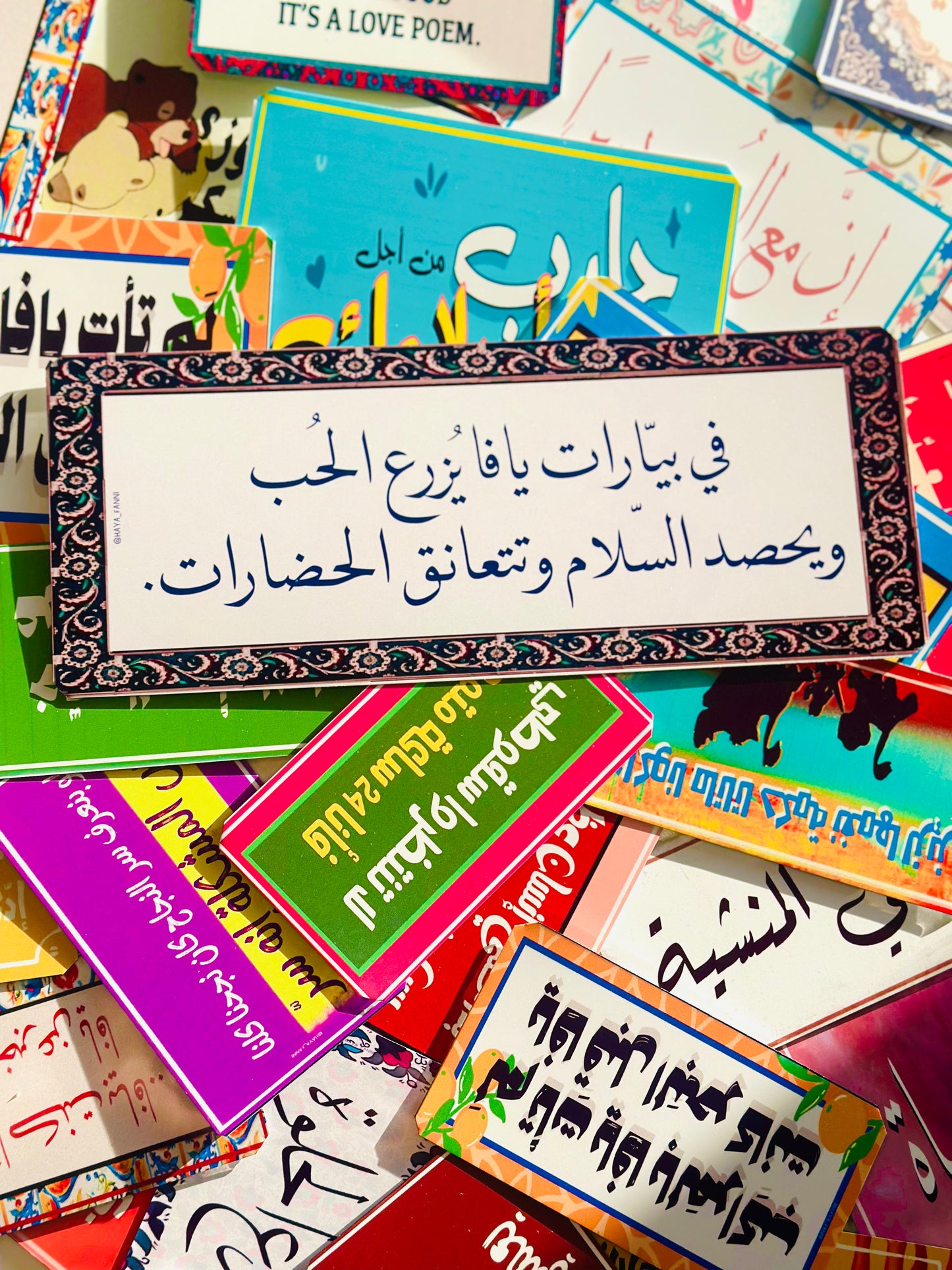في بيارات يافا يزرع الحب ويحصد السلام وتتعانق الحضارات