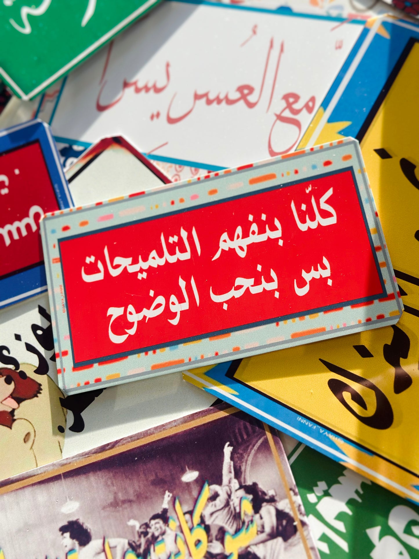كلنا بنفهم التلميحات بس بنحب الوضوح