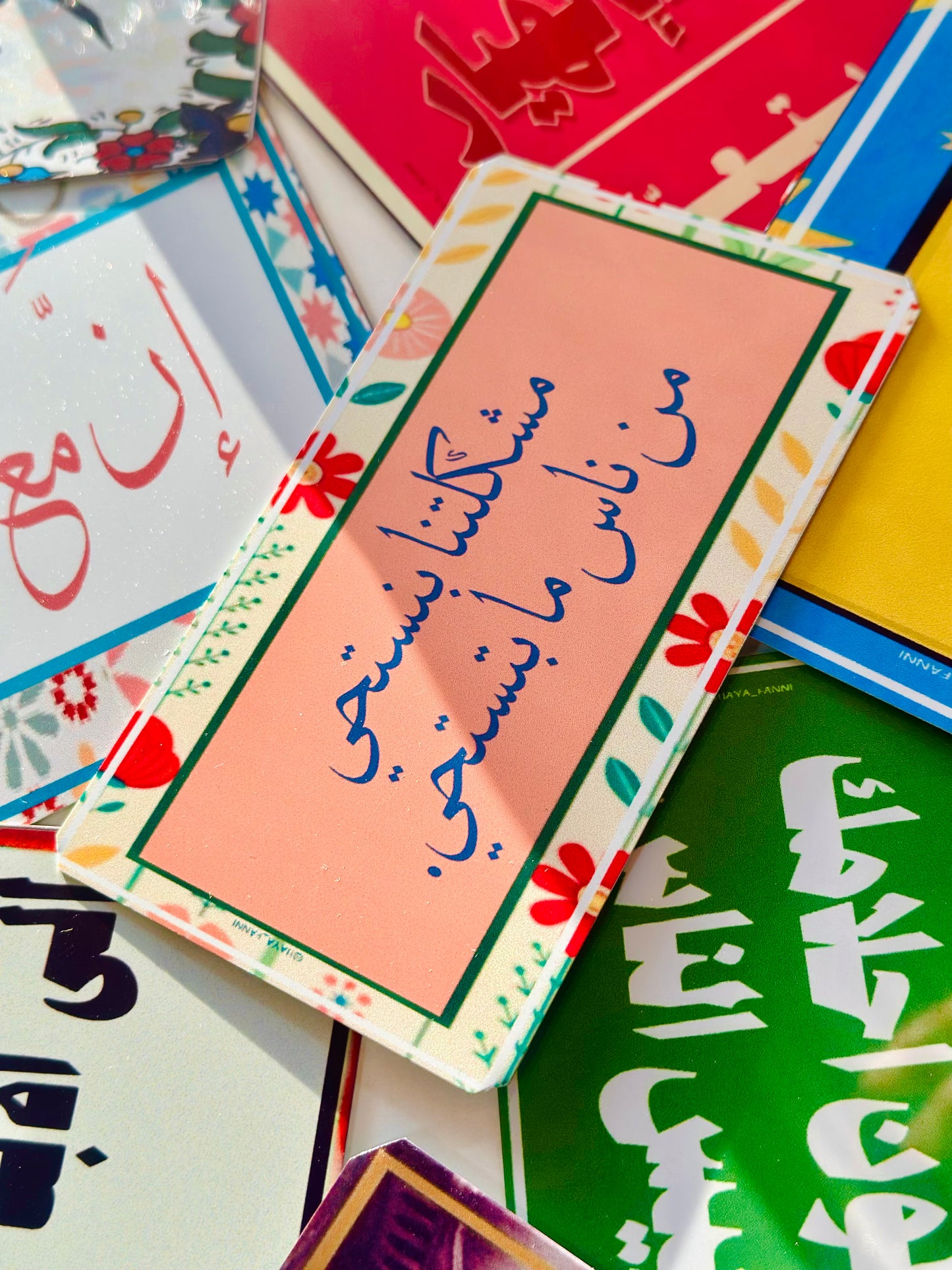 مشكلتنا بنستحي من ناس ما بتستحي