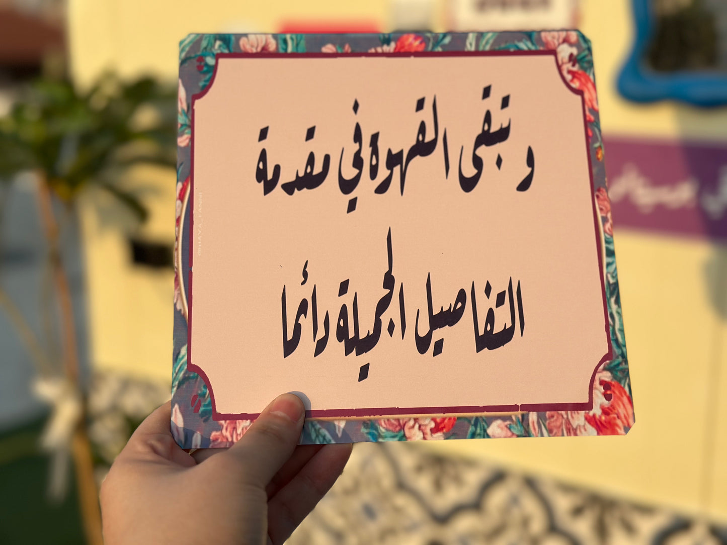 وتبقى القهوة في مقدمة التفاصيل الجميلة دائما