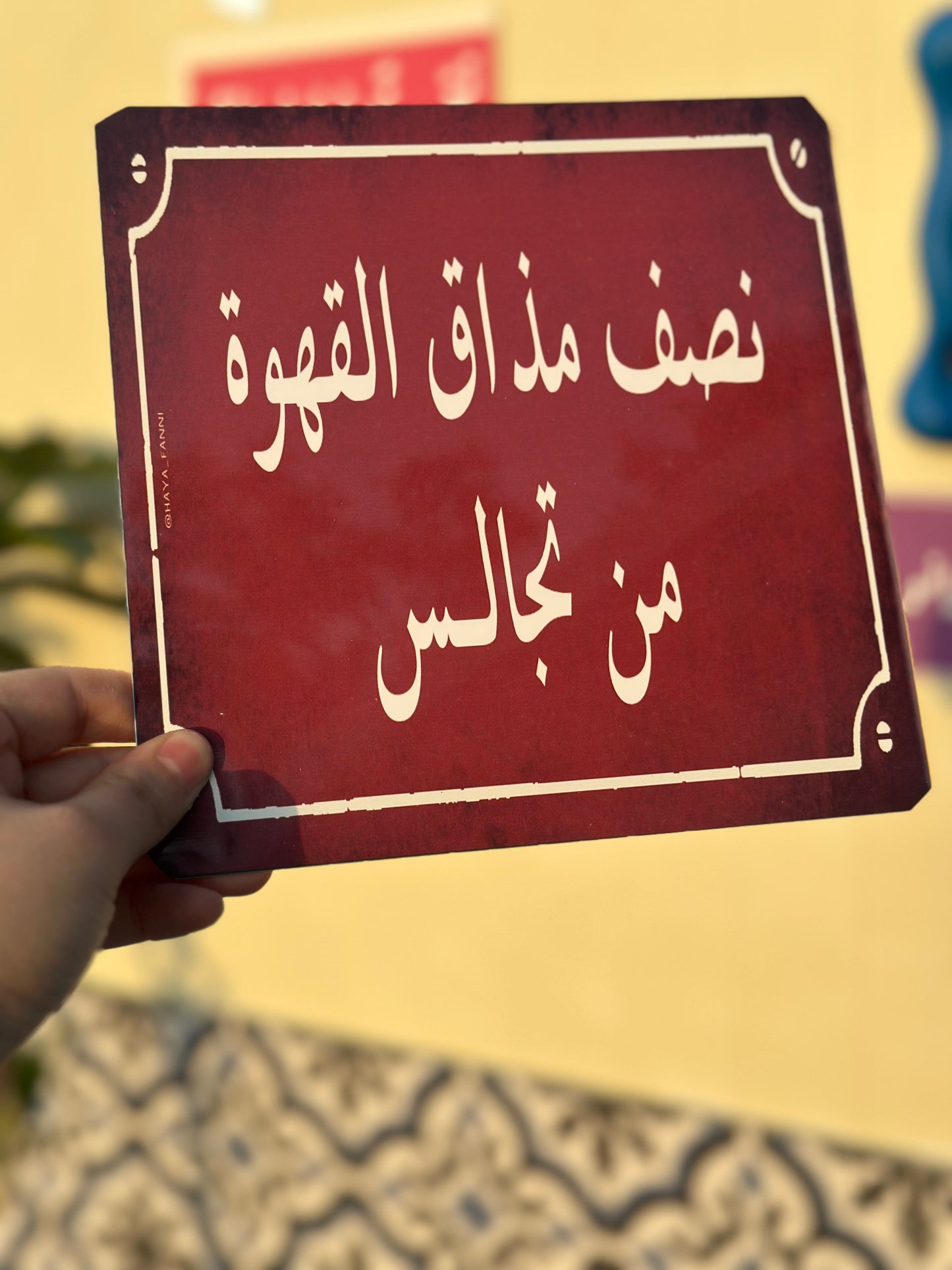 نصف مذاق القهوة من تجالس