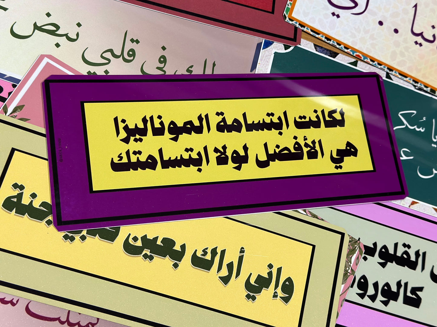 لكانت ابتسامة الموناليزا هي الأفضل لولا ابتسامتك