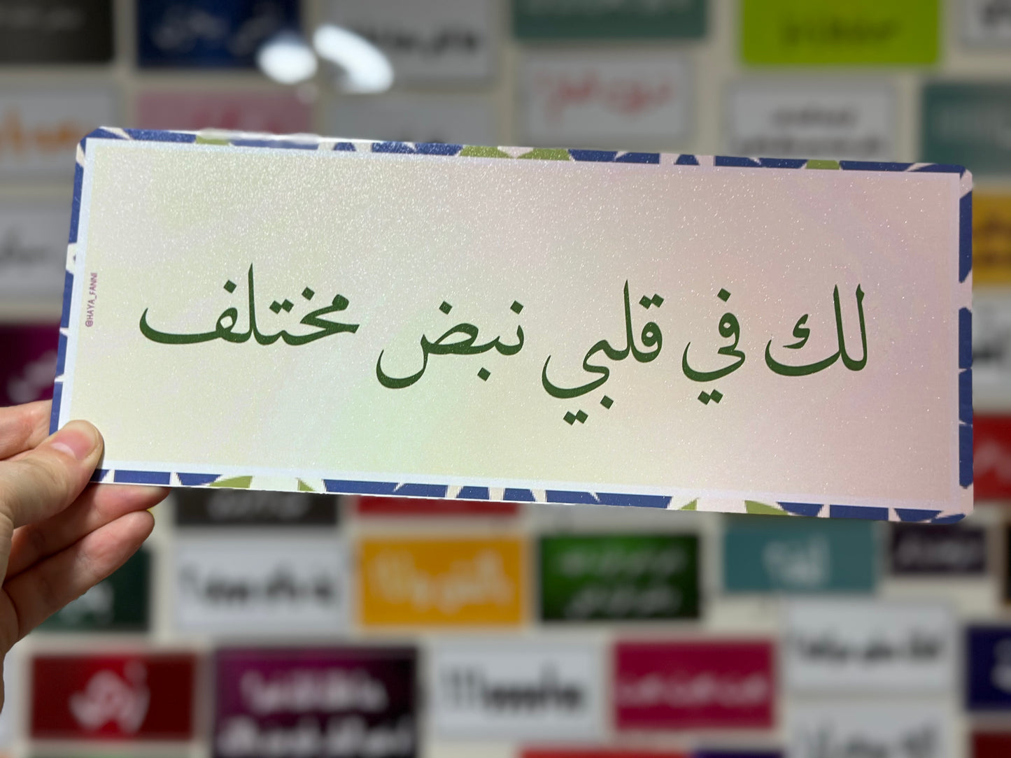 لك في قلبي نبض مختلف