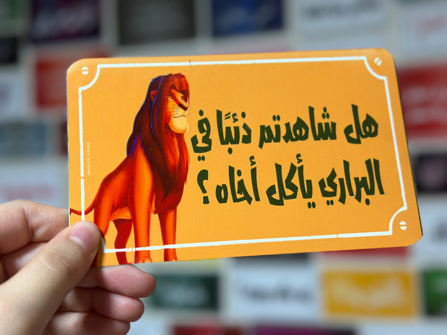 هل شاهدتم ذئبا في البراري يأكل اخاه