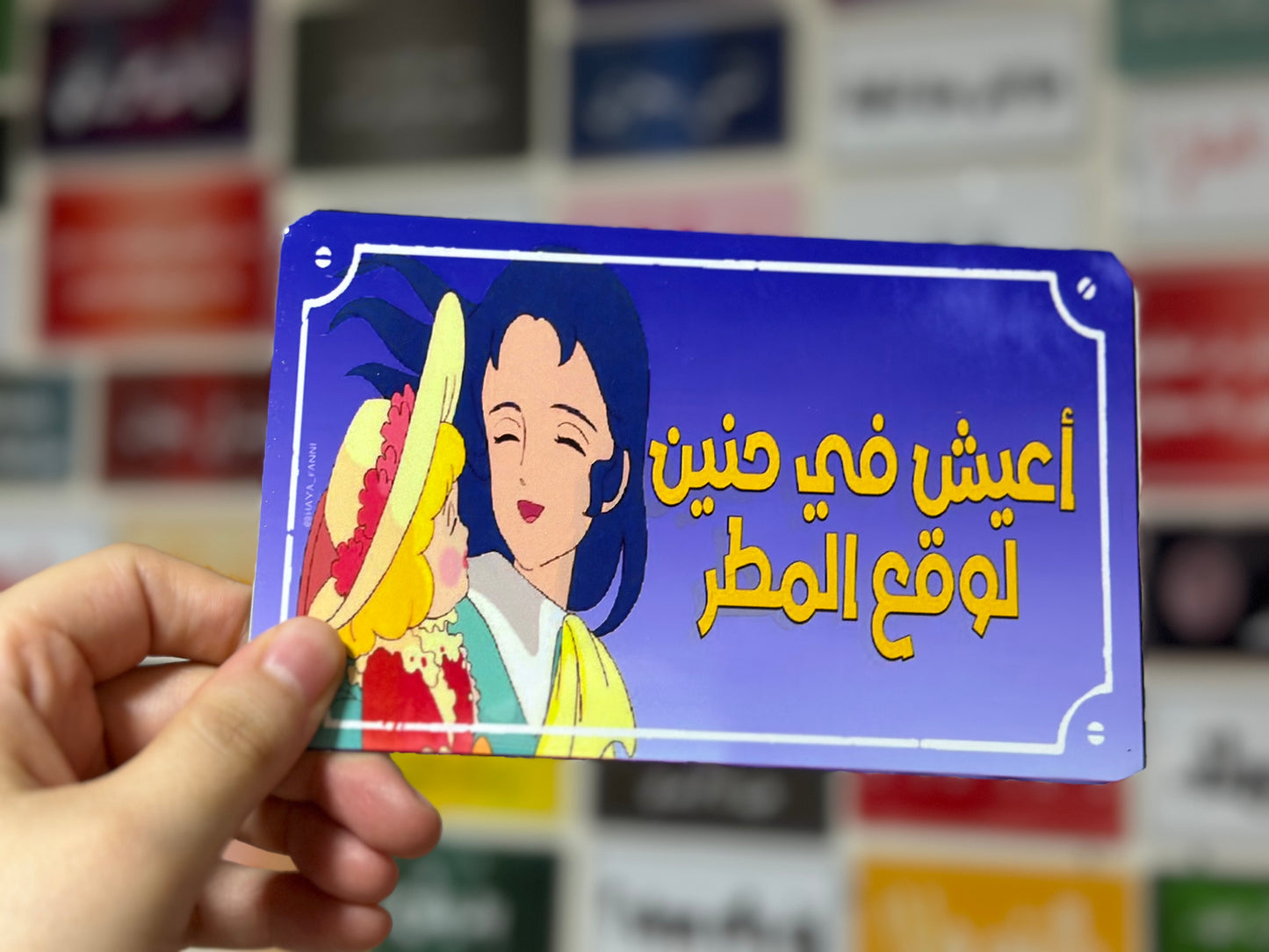 اعيش في حنين لوقع المطر