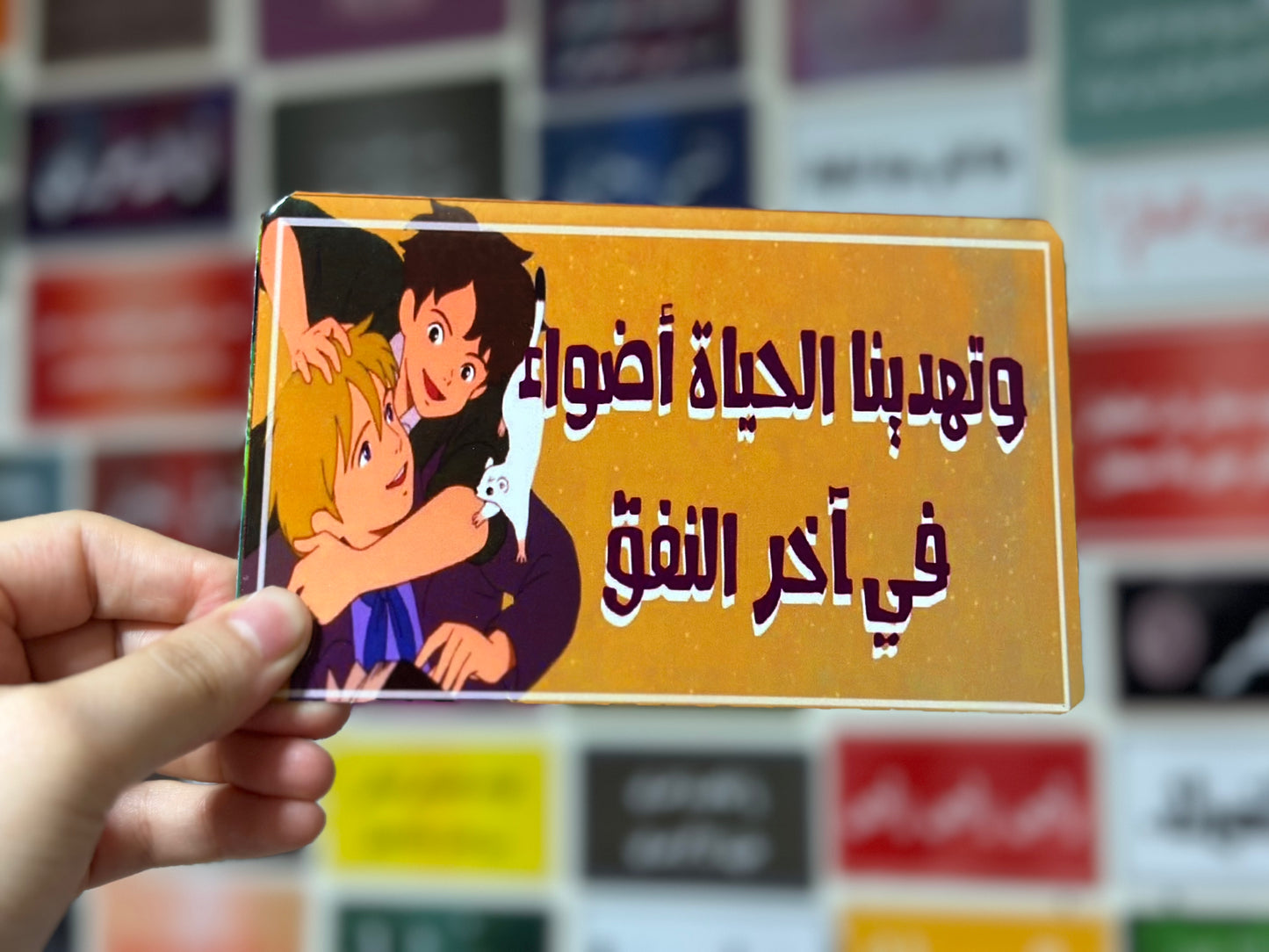 وتهدينا الحياة اضواء في اخر النفق