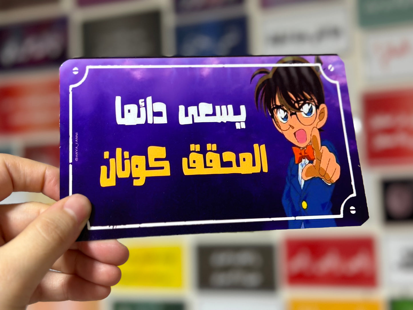يسعى دائما المحقق كونان