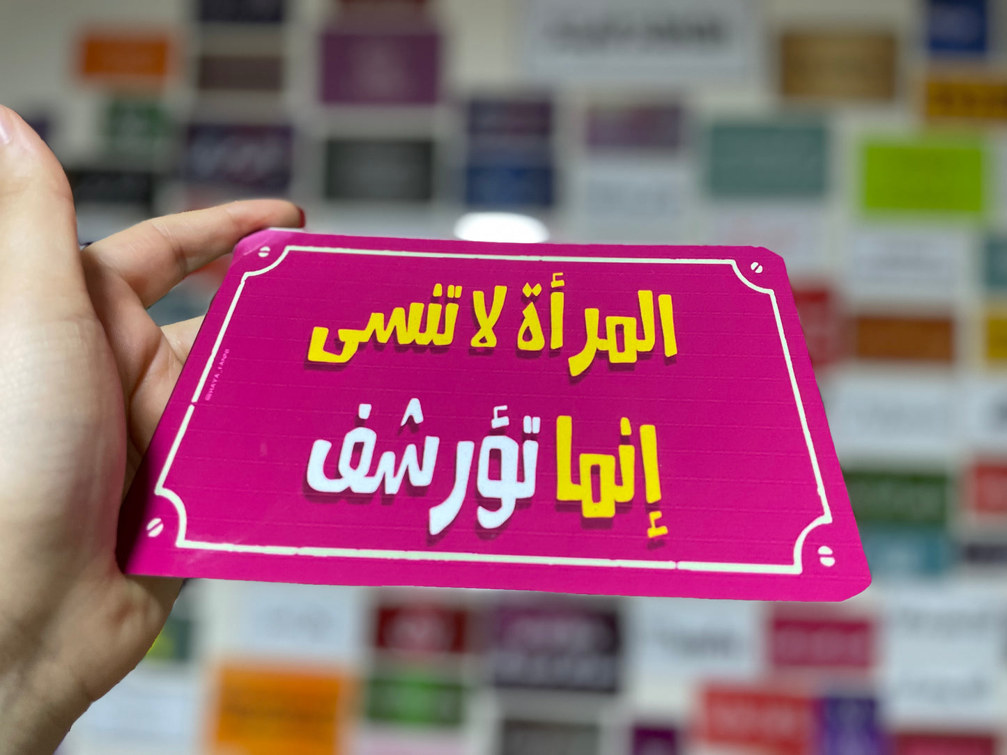 المراة لا تنسى انما تؤرشف