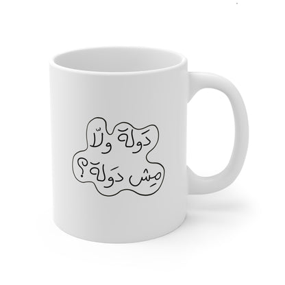 دولة نحنا هون