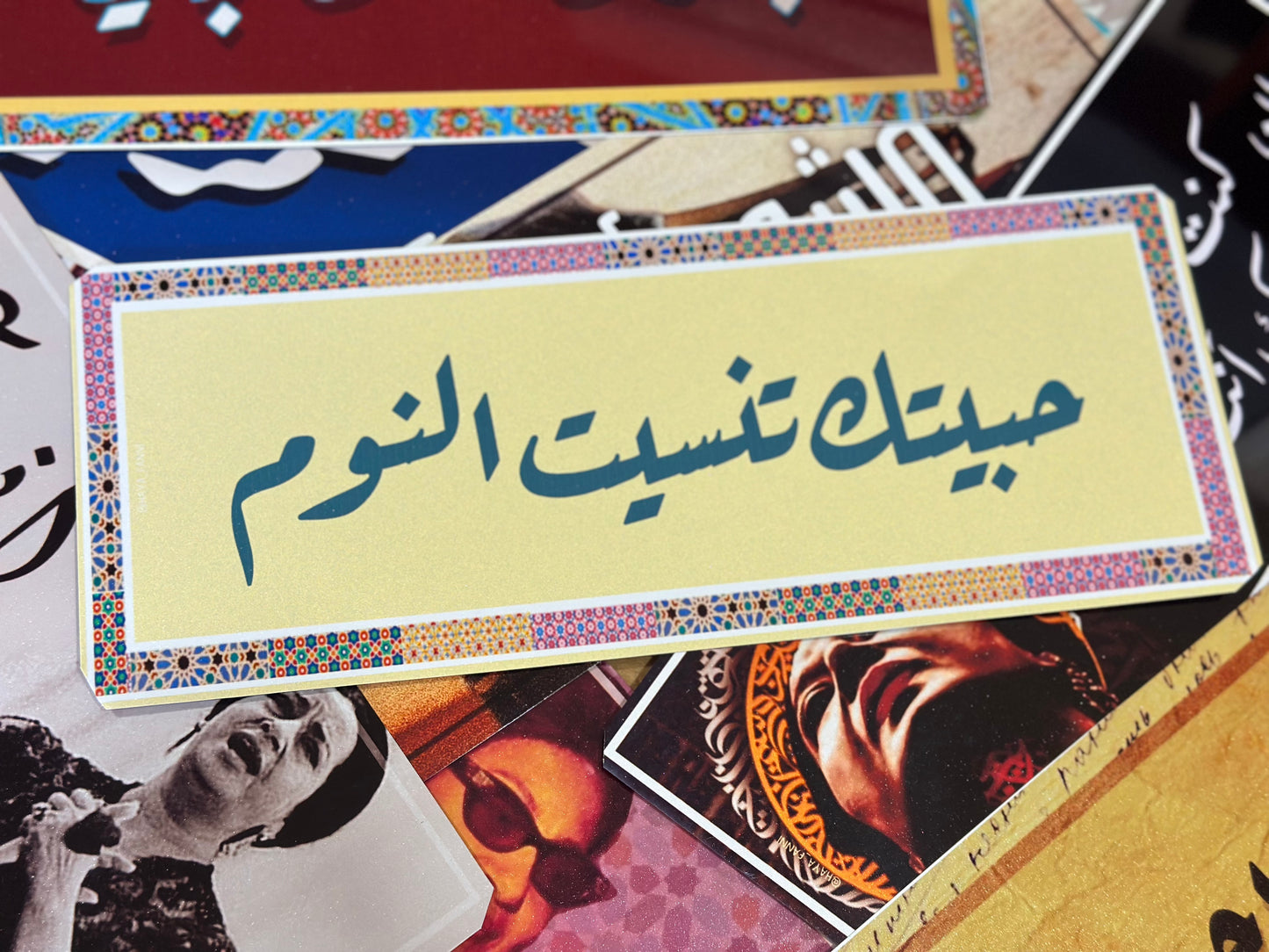 حبيتك تنسيت النوم