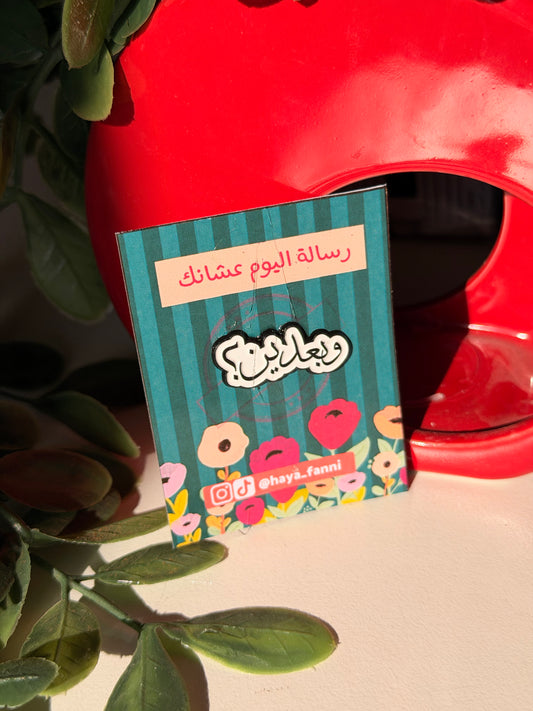 وبعدين؟