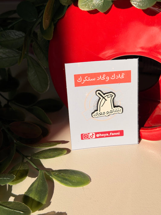 بتفاهم معاك
