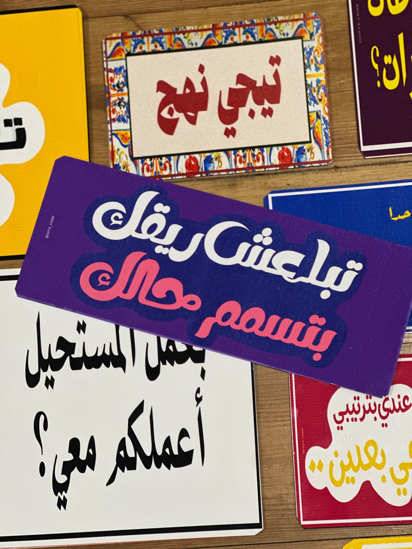 تبلعش ريقك بتسمم حالك